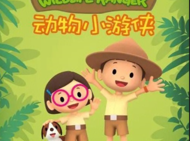 儿童知识类英语启蒙动画《Leo The Wildlife Ranger 动物小游侠》 共60集
