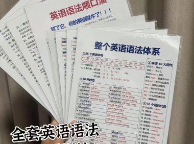 英语语法总结《一篇秒懂句子成分》附思维导图 电子文档