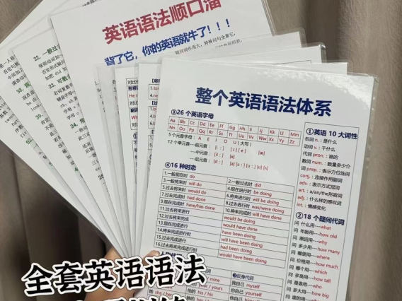 英语语法总结《一篇秒懂句子成分》附思维导图 电子文档