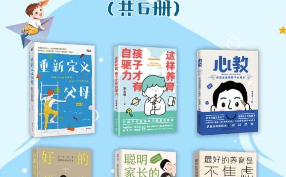 《重新定义教育：AI来了，该如何养娃（共六册）》PDF格式