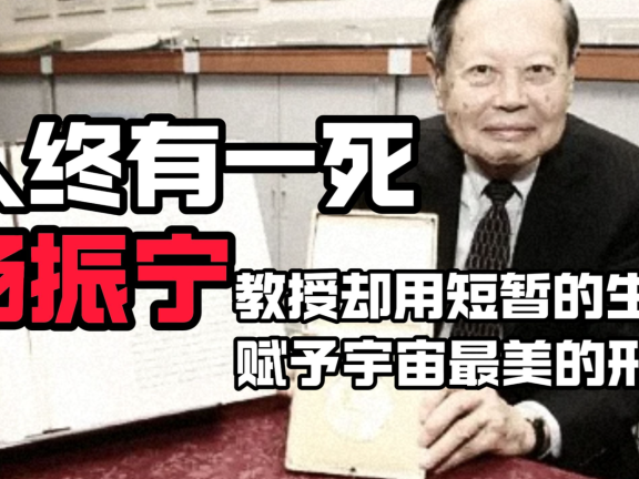 《杨振宁作品集》PDF格式